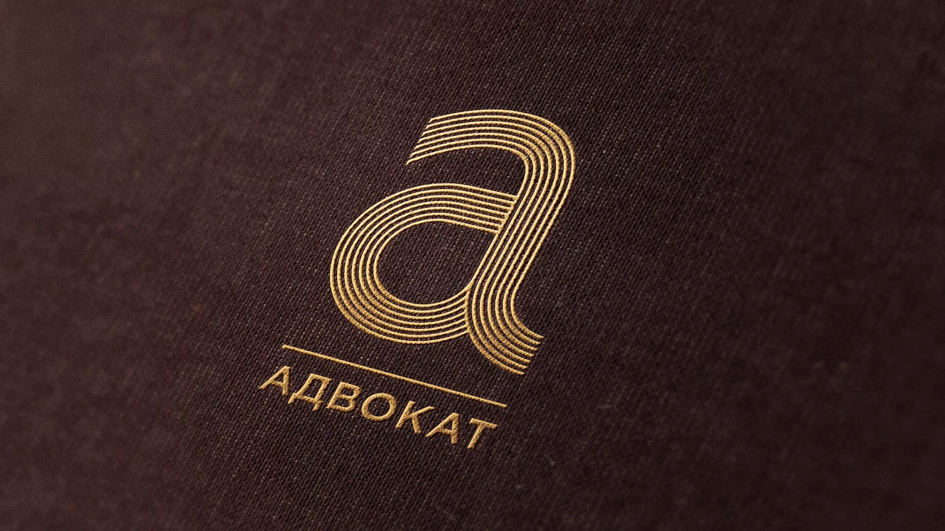 Разработка логотипа для коллегии адвокатов в Волоколамске